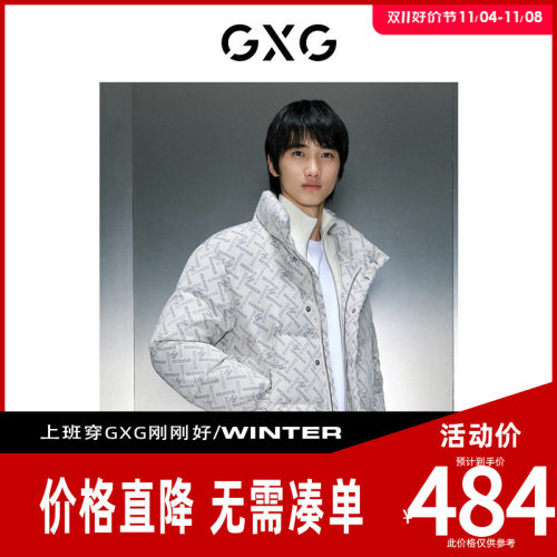 【新款】GXG男装 灰色提花短款羽绒服冬季新品GEX1D2529724
