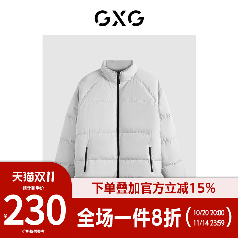 【新款】GXG男装 冬季微廓保暖立领潮流休闲外套男士羽绒服男