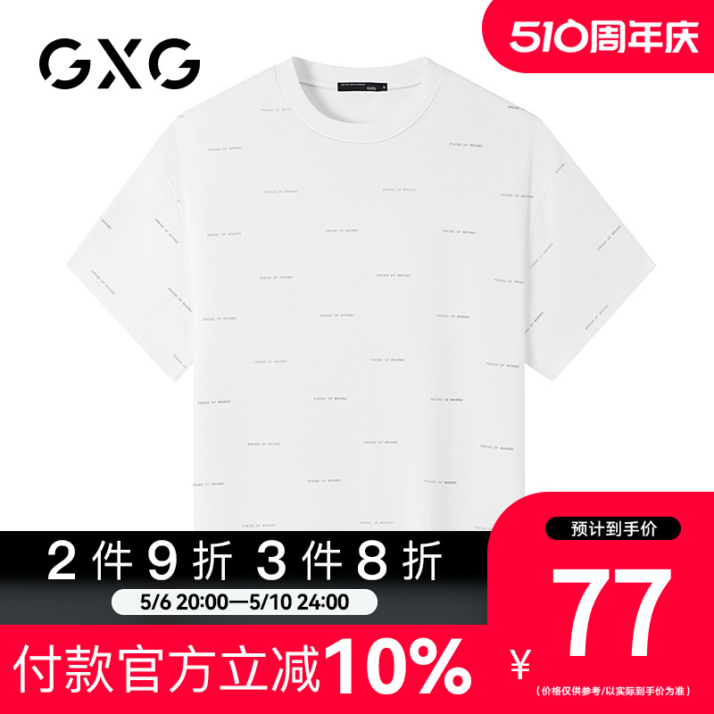 【新品】GXG男装夏季经典休闲潮流白色宽松圆领短袖T恤男潮-封面