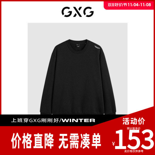 【新款】GXG男装 2026冬季黑色休闲简约重磅圆领卫衣GEX13129384