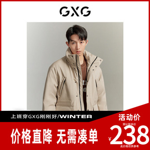 【新款】GXG男装 冬季休闲保暖短款立领羽绒服鸭绒外套男