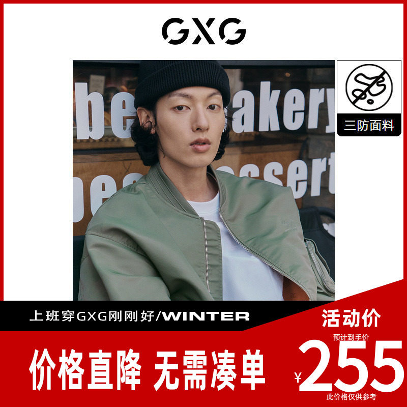 【新款】GXG男装 26秋季军绿色飞行员夹克立体浮雕男10E1210048L