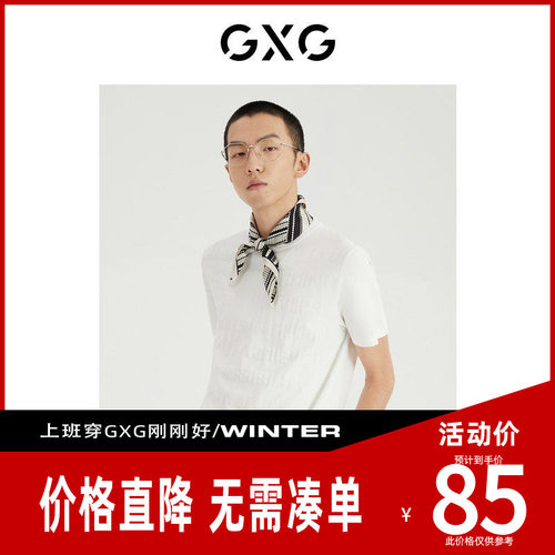 【新款】GXG男装 2026夏季都市通勤系列圆领短袖T恤男GD1440413C