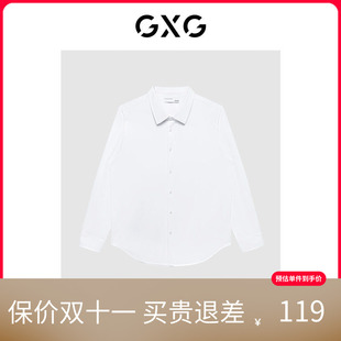 【新款】GXG男装 2026秋季白色质感面料简约长袖衬衫男GE1030258A