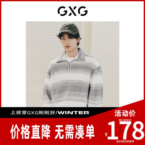 【新款】GXG男装 26灰白条渐变半开襟翻领休闲高领拉链毛衣针织衫