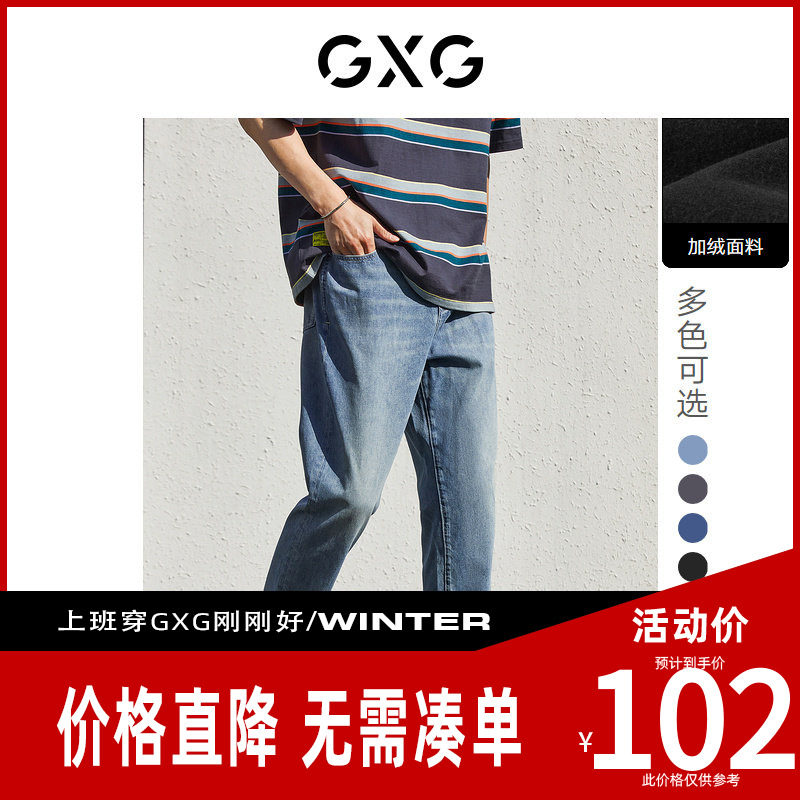 GXG修身秋冬男装水洗牛仔长裤图片