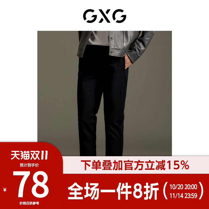GXG男装[新尚]黑色弹力小脚休闲长裤秋季新品GEX10214223