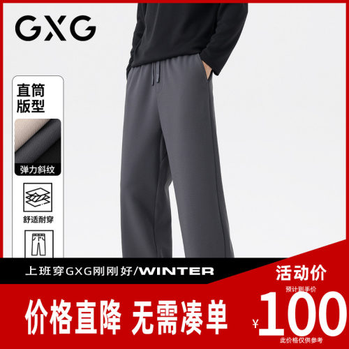 【新品】GXG男装 秋季时尚松紧腰系绳宽松直筒裤舒适百搭男休闲裤