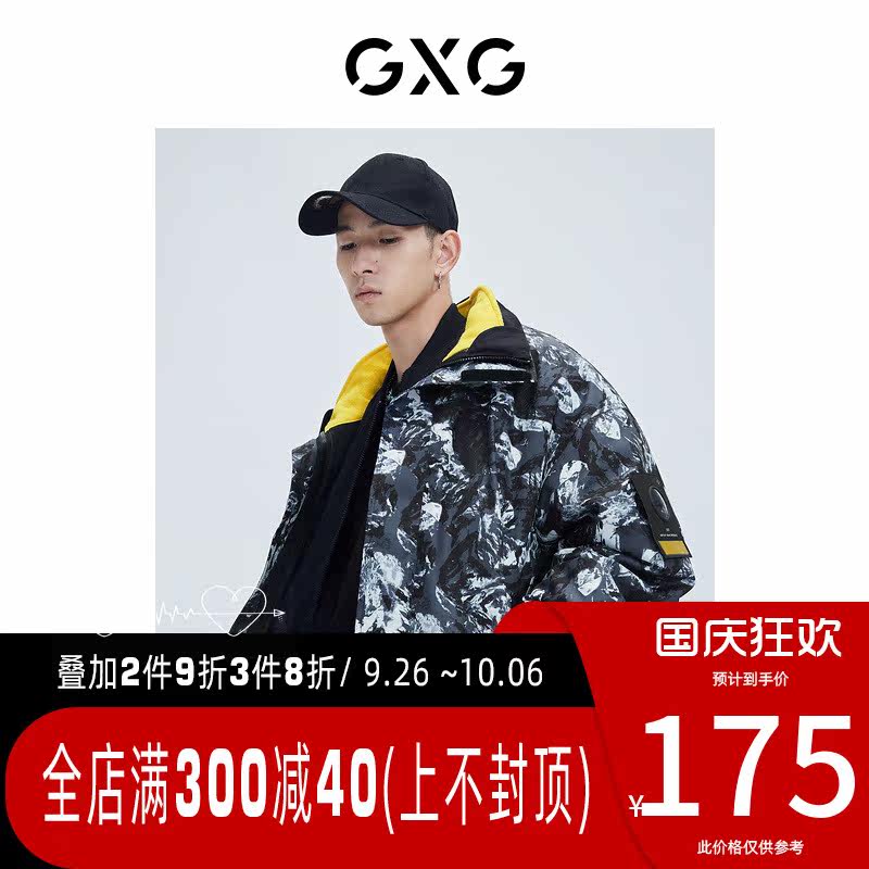 GXG男装[新尚]【秀场同款】春季商场同款自游系列立领撞色夹克怎么看?