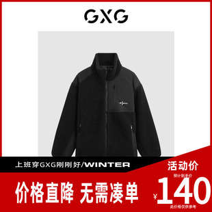 【新款】GXG男装 仿羊羔毛拼接保暖立领夹克外套棉服男