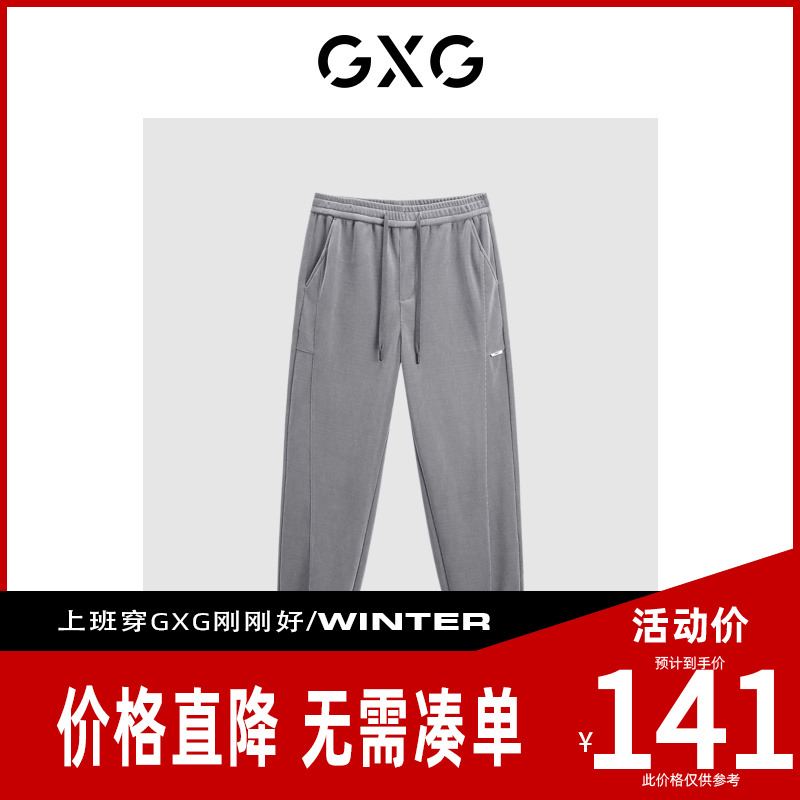 【新款】GXG男装 春季加厚束脚裤通勤卫裤休闲长裤GED10233474