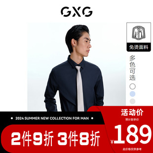 新尚 衬衫 新品 GXG男装 BASIC系列商务长绒棉免烫多色长袖 春季 男