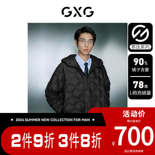 新尚 GXG男装 新品 冬季 零压轻薄保暖白鸭绒羽绒服菱形格羽绒外套