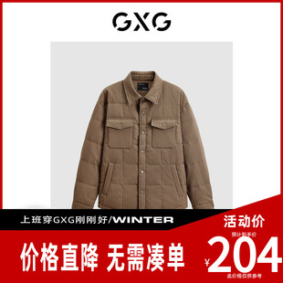 【新款】GXG男装 休闲保暖翻领肌理面料短款羽绒外套男式羽绒服