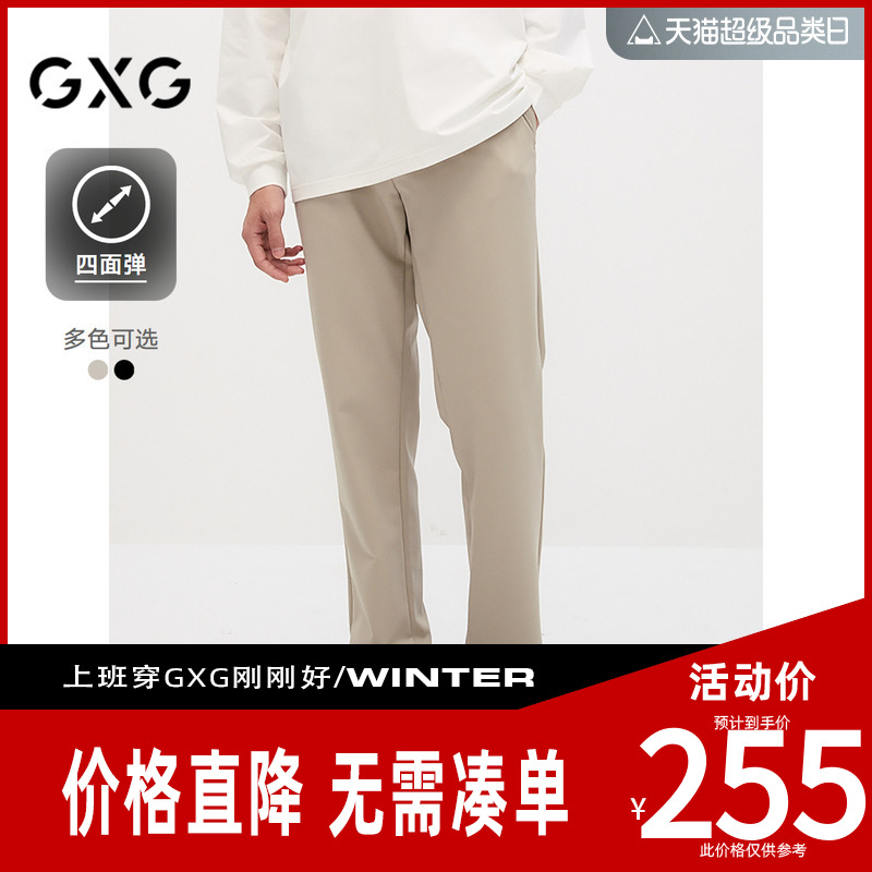 GXG男装[新尚] 双色四面弹小脚西裤修身休闲裤通勤长裤 春季新品