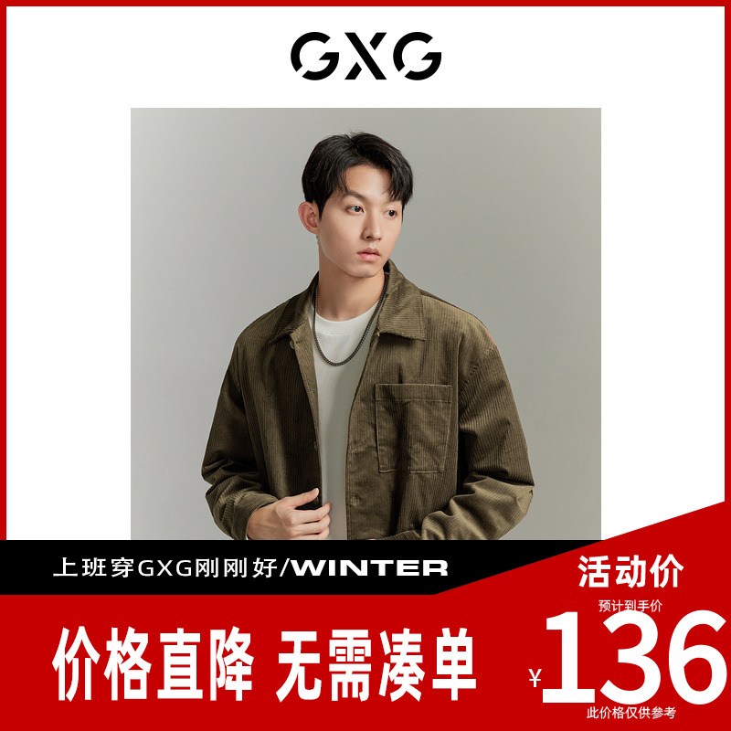 【新款】GXG男装 春季复古休闲舒适灯芯绒夹克外套GED12121923
