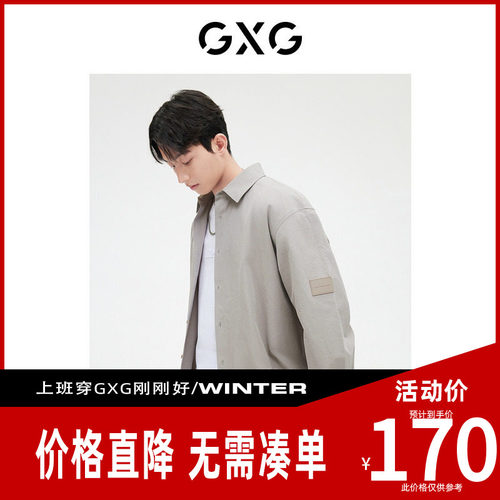 【新款】GXG男装 青灰色大阔简约休闲长袖衬衫外套秋季