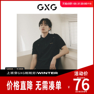 【新款】GXG男装 26夏季多色满身刺绣T恤POLO衫翻领男10E1240526B