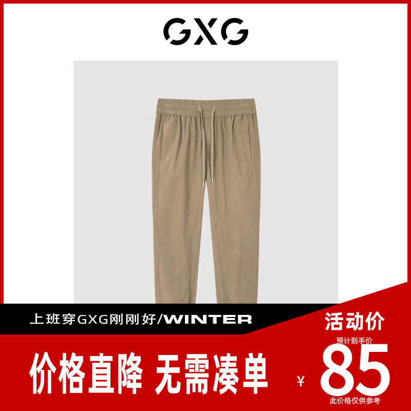 【新款】GXG男装 2026秋季潮流卡其色休闲收口长裤时尚GD1020897H图片