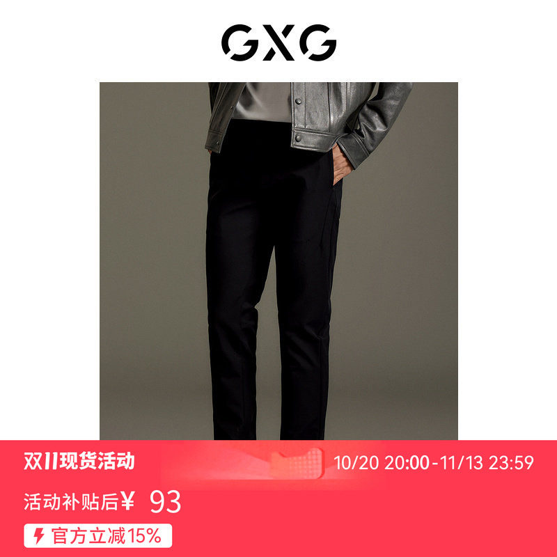 【新款】GXG男装 2026秋季黑色弹力小脚休闲长裤时尚GEX10214223