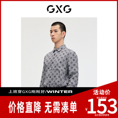 【新款】GXG男装 轻生活系列提花设计长袖衬衫春季新品