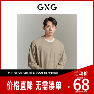 【新款】GXG男装 26秋季双色圆领肌理面料休闲长袖卫衣印花卫衣男