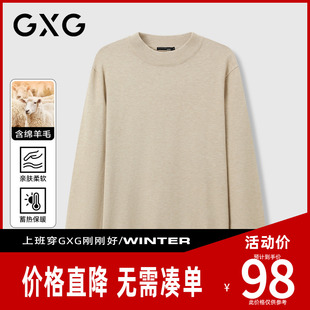 【新品】GXG男装 【含绵羊毛】冬季纯色经典百搭保暖圆领针织衫