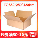盒收纳盒定制 360 250 120加厚特硬三五层纸箱快递包装 飞机盒鞋