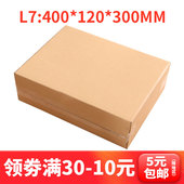 定制 包邮 微商淘宝快递盒包装 收纳小纸箱打包纸盒箱子加厚特硬超硬