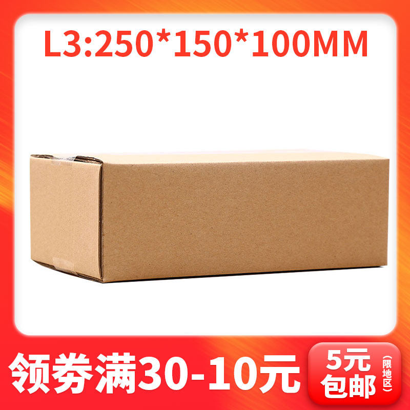 加厚飞机盒定制快递纸箱包邮