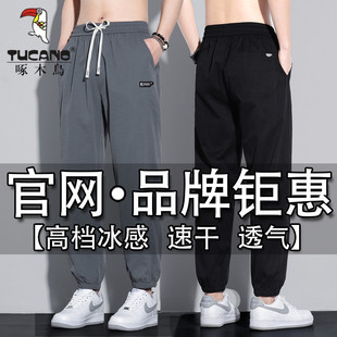 啄木鸟夏季冰丝裤男士2025新款裤子男装修身休闲运动裤男薄款长裤