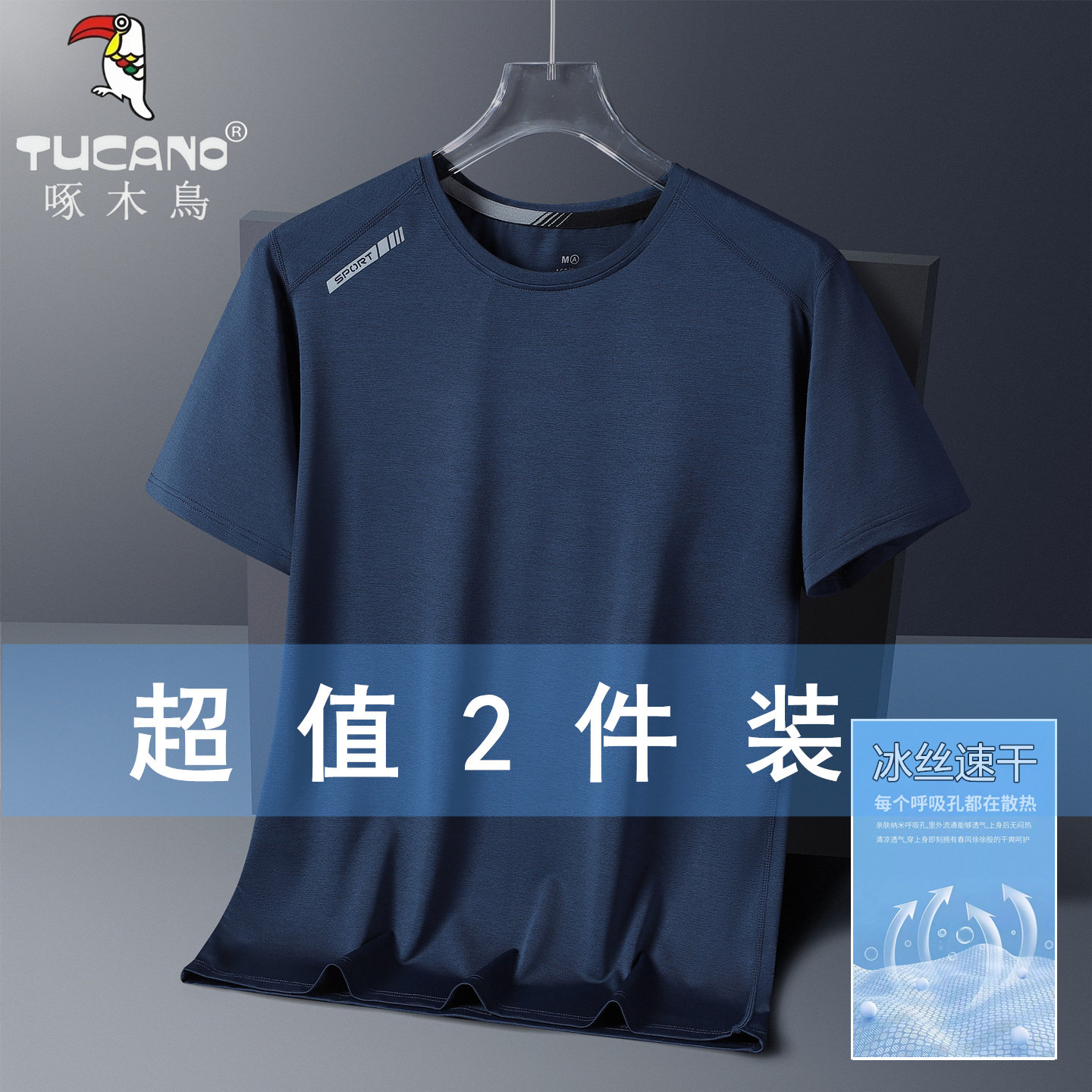 啄木鸟夏季冰丝短袖速干男士t恤2026新款男装爸爸上衣服大码运动