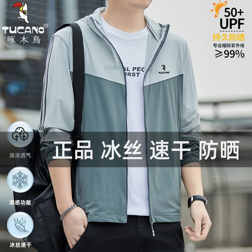 啄木鸟防晒衣夏季外套男女情侣款