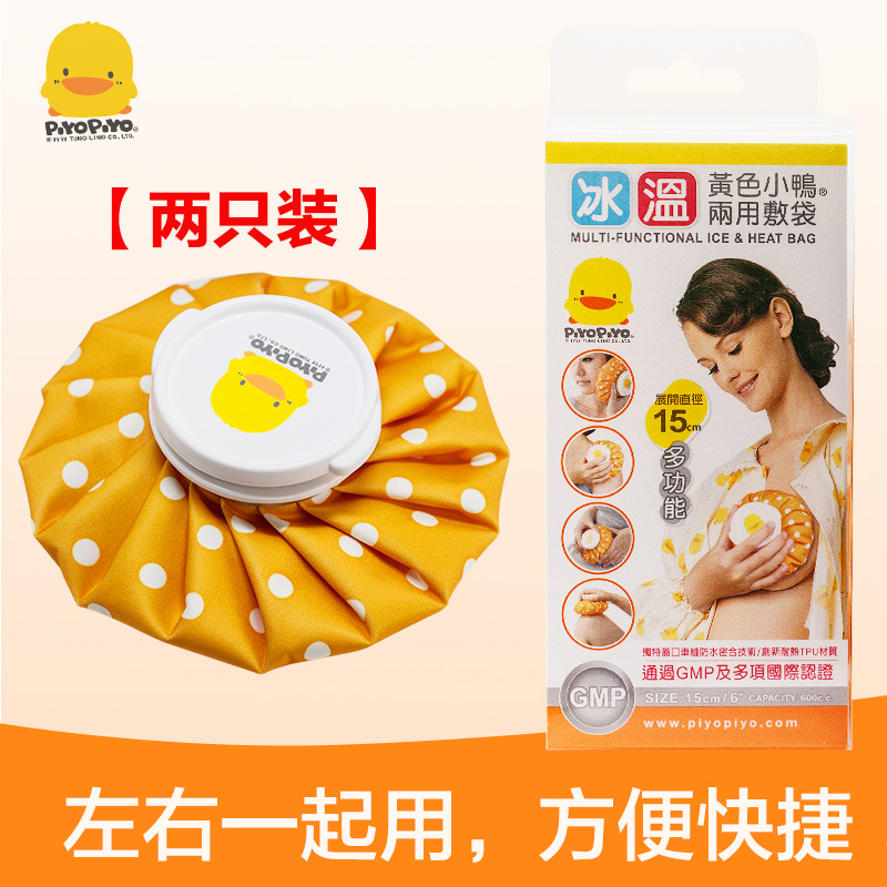 两只装台湾黄色小鸭PIYOPIYO哺乳期乳房冷热敷通乳奶结硬块热敷袋|ruв категории Всё для беременных и кормящих, мама дородового и послеродового товаров, холодный компресс груди - от Buy2taobao.com для оказания профессиональной услуги покупки агента Taobao