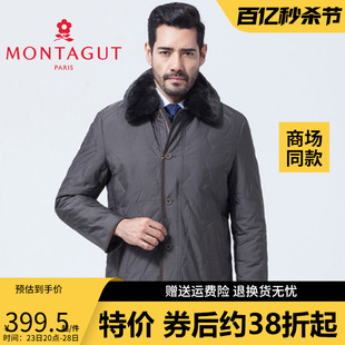 商务休闲加厚保暖脱卸毛领羽绒服冬装 梦特娇男装 外套 Montagut