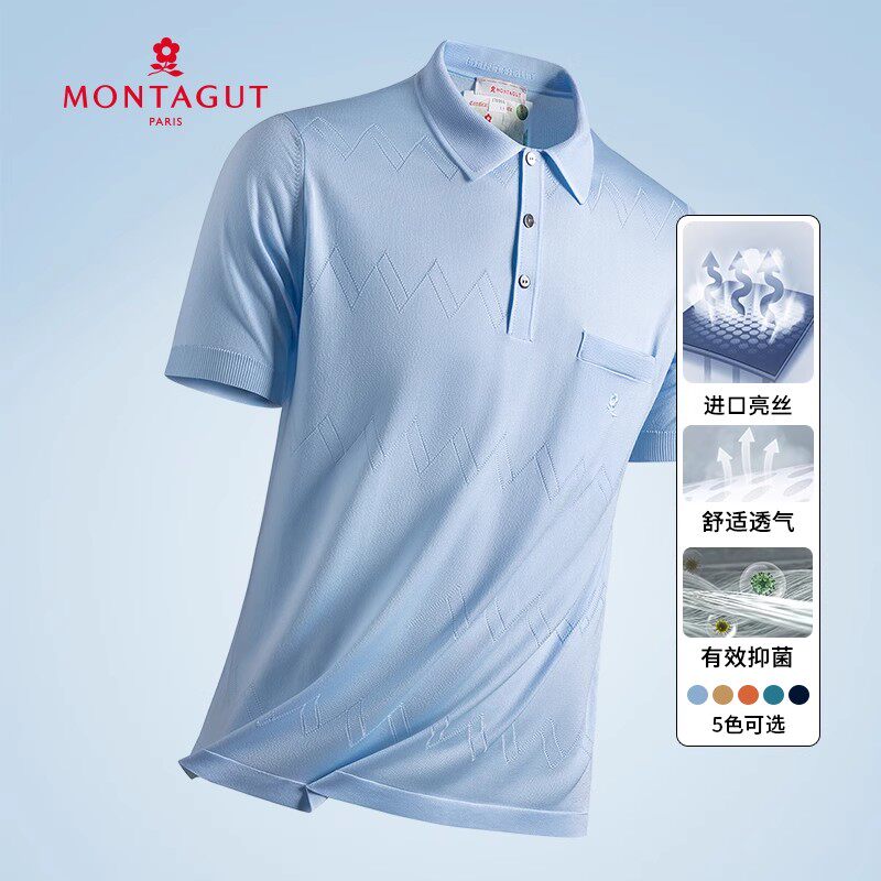 梦特娇[抑菌/进口亮丝]男士短袖T恤夏季2026薄款冰丝POLO衫321893