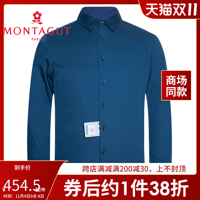 Montagut/梦特娇2023秋季新款长袖衬衫纯色商务休闲百搭男士衬衫