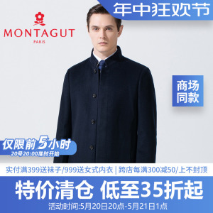 Montagut/梦特娇秋冬新款100%绵羊毛商务休闲毛呢大衣男装1120378