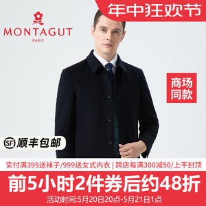 YMontagut/梦特娇冬季新款翻领商务休闲羊绒大衣外套1WJ3214040