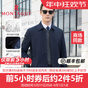 羽绒服男1DW32241050 脱卸内胆白鹅绒中长款 梦特娇冬新款 专柜同款