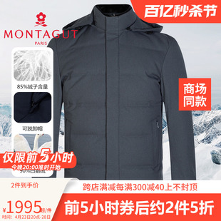 白鹅绒羽绒服男装 梦特娇水貂毛领中长款 外套1DW62240690 专柜同款