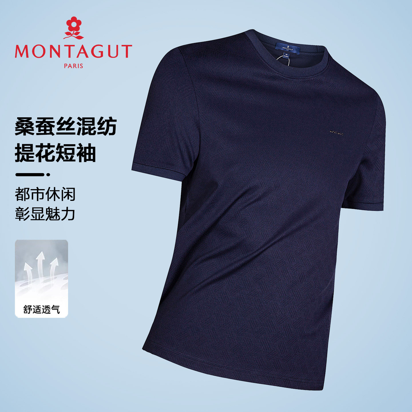 梦特娇[含桑蚕丝/圆领]男装短袖T恤夏季透气薄半截袖2521880KT11