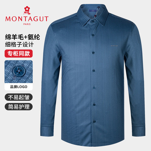 梦特娇[小格子/弹力抗皱]厚衬衫