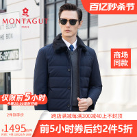 YMontagut/梦特娇商务休闲可脱水貂毛领翻领白鹅绒羽绒服防寒外套