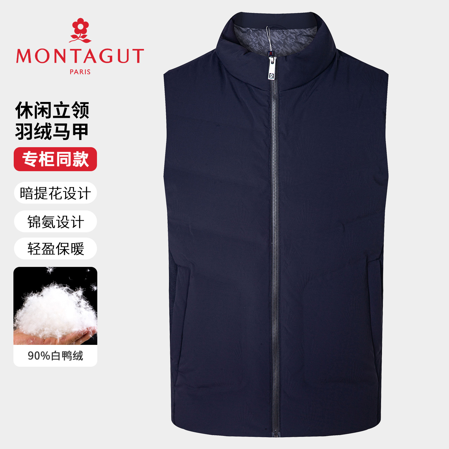 梦特娇[连帽可卸]白鸭羽绒服马甲