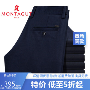 montagut/梦特娇23简约直筒长裤