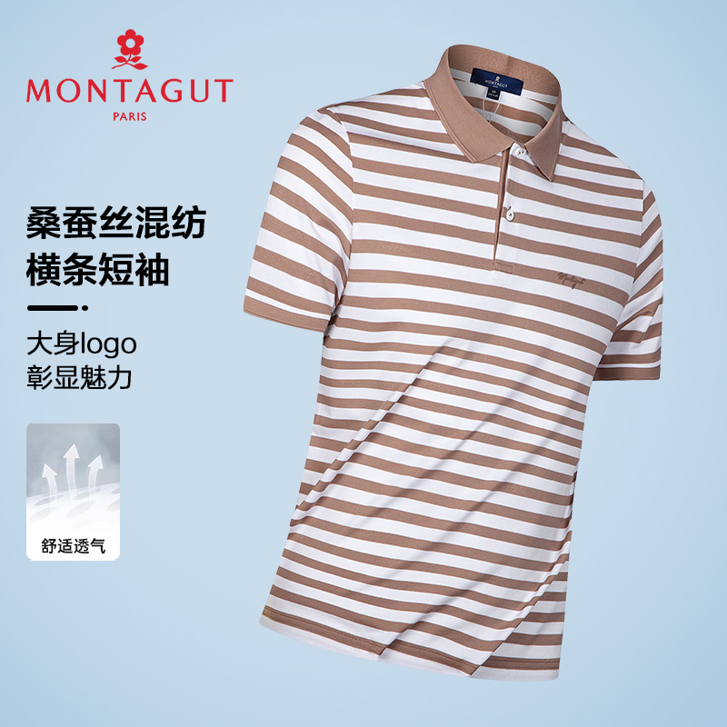 梦特娇[含桑蚕丝/凉感/专柜]男士短袖T恤夏冰丝POLO衫2522480KT22