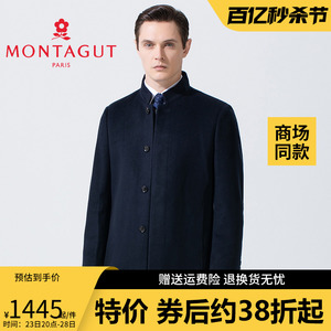 Montagut/梦特娇秋冬新款100%绵羊毛商务休闲毛呢大衣男装1120378