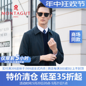 YMontagut/梦特娇秋冬商务翻领薄棉服男休闲防风外套1PD2213020