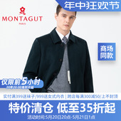 梦特娇冬男商务休闲翻领纯羊毛大衣风衣外套1106559 Montagut